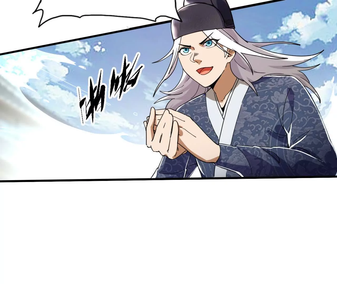 金吾神衛 - 藏鋒四式(1/2) - 7