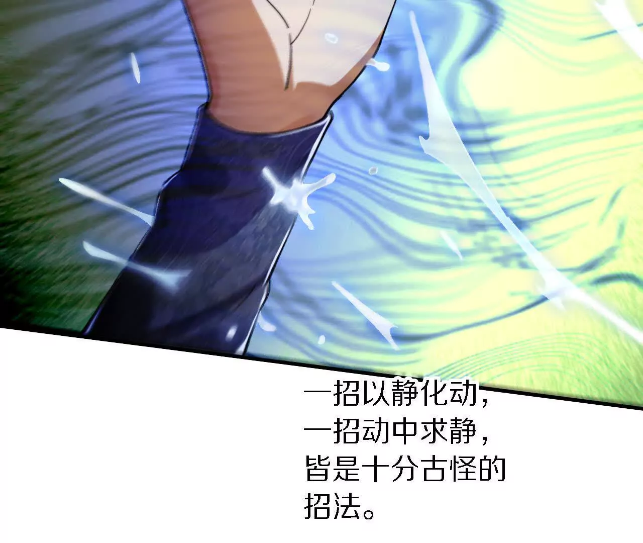 金吾神衛 - 藏鋒四式(1/2) - 1