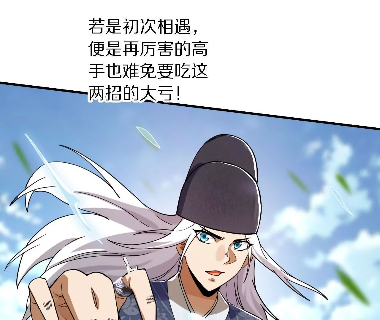 金吾神衛 - 藏鋒四式(1/2) - 2