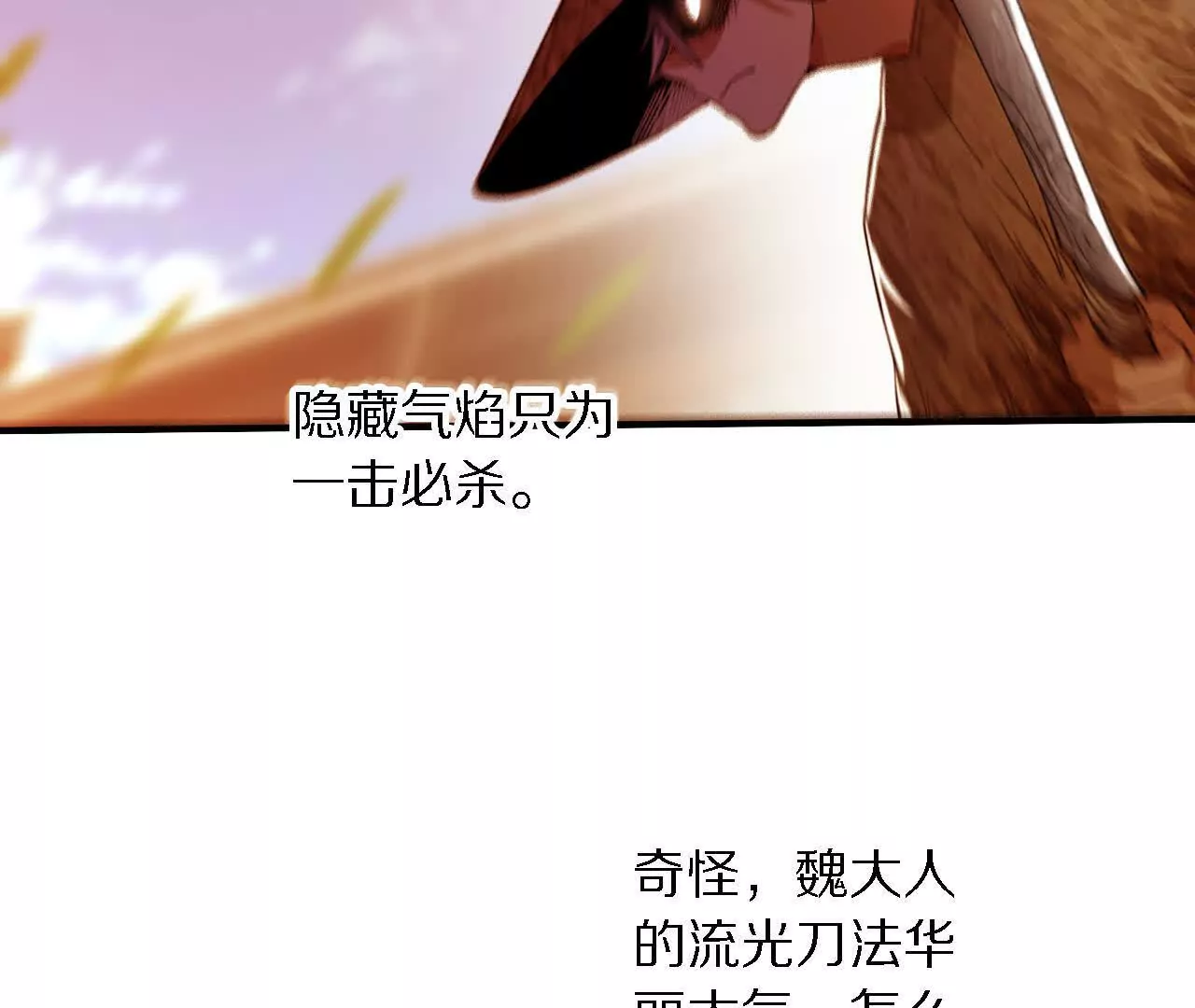 金吾神衛 - 藏鋒四式(1/2) - 5