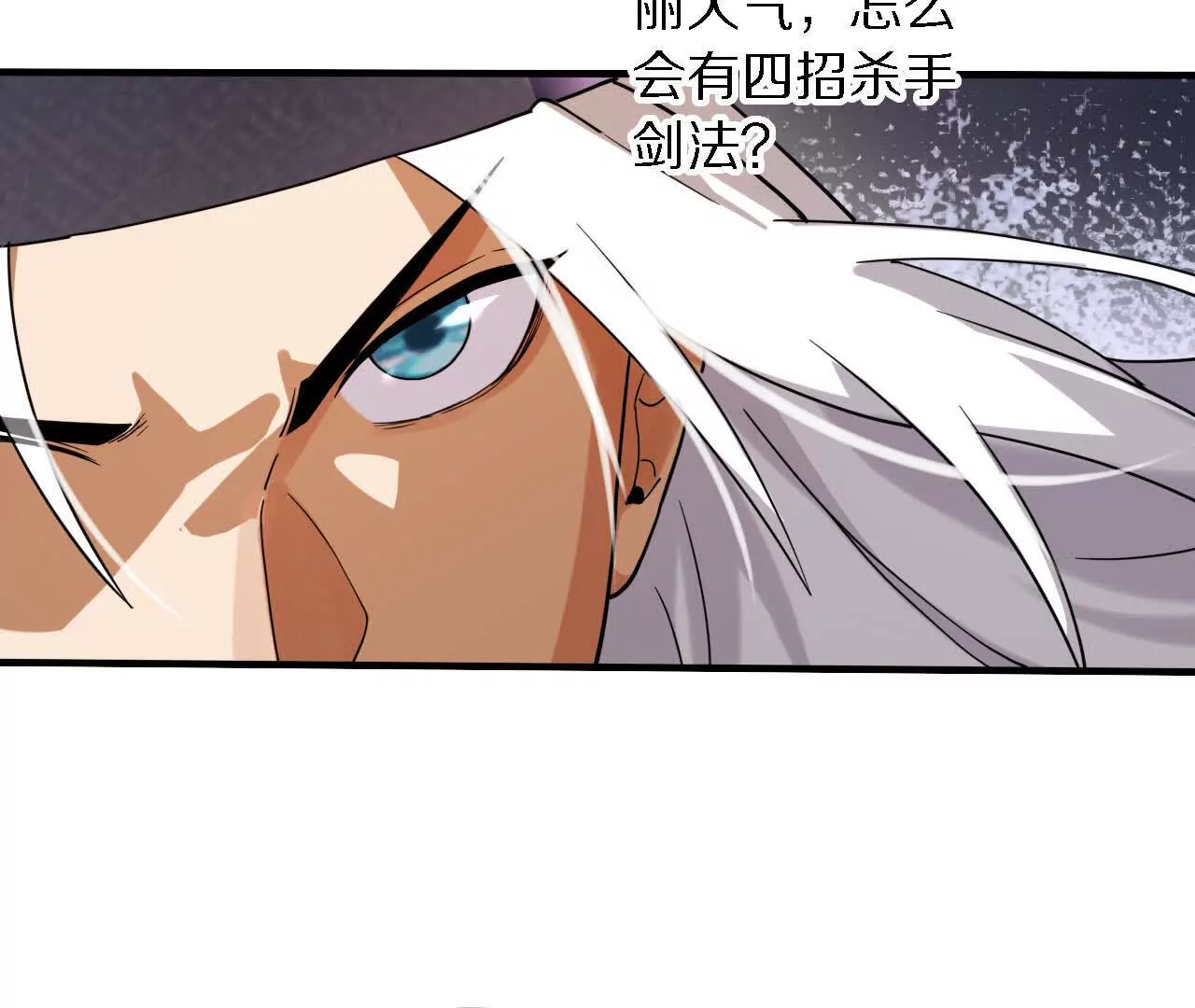 金吾神衛 - 藏鋒四式(1/2) - 6