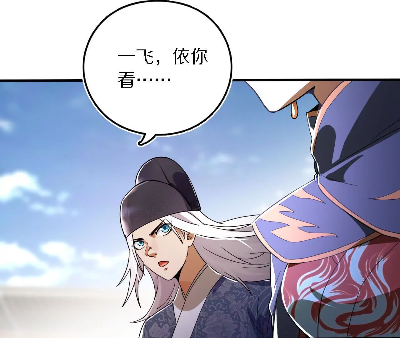 金吾神衛 - 藏鋒四式(1/2) - 7