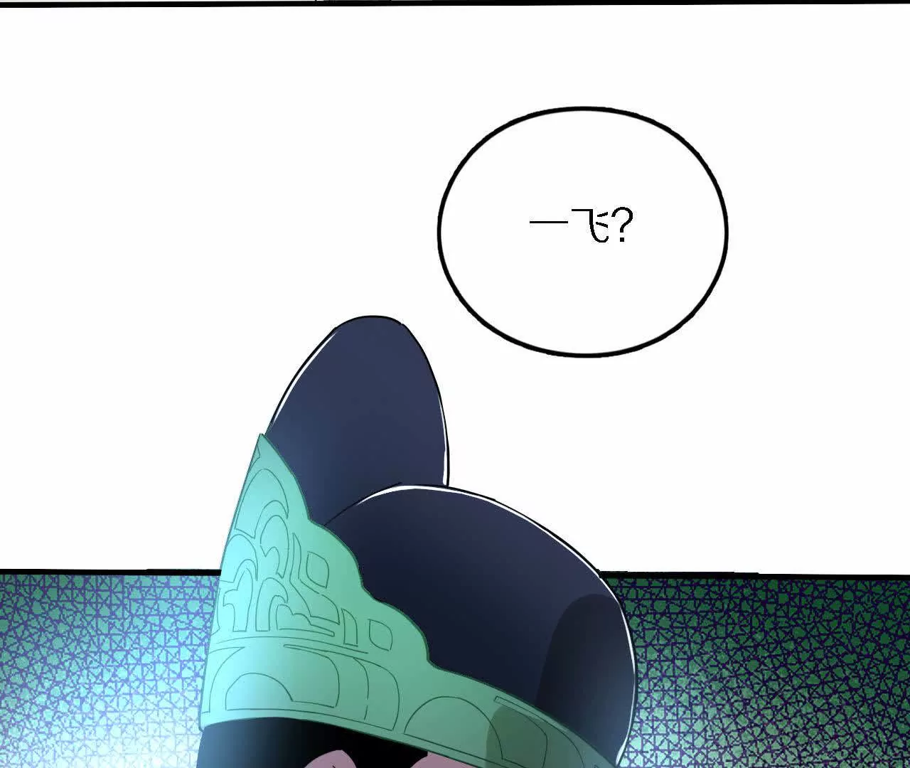 金吾神衛 - 藏鋒四式(1/2) - 8