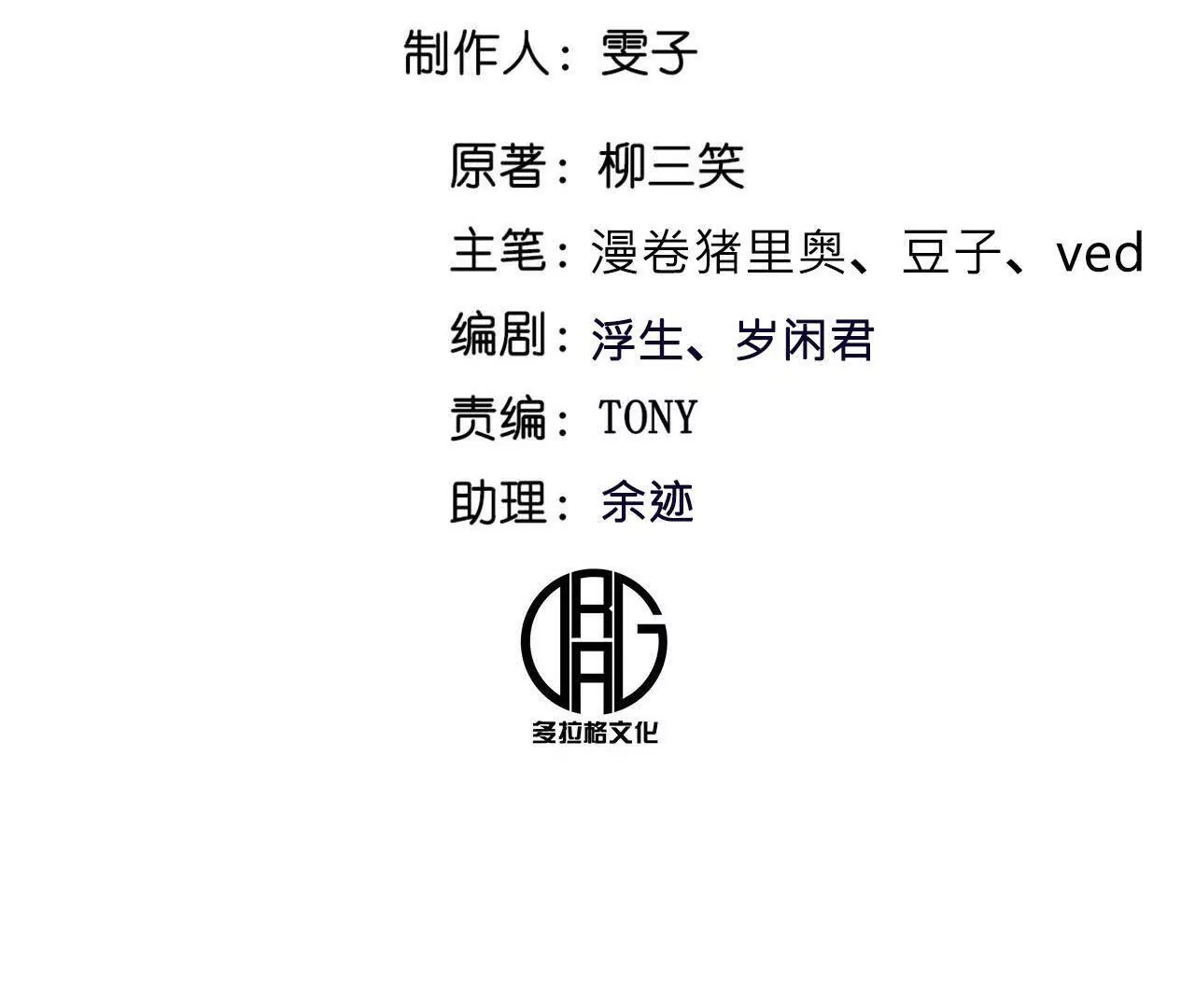 金吾神衛 - 藏鋒四式(1/2) - 5