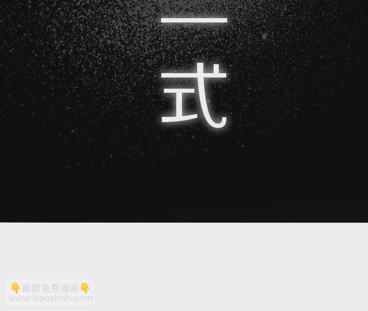 金吾神衛 - 藏鋒四式(1/2) - 8