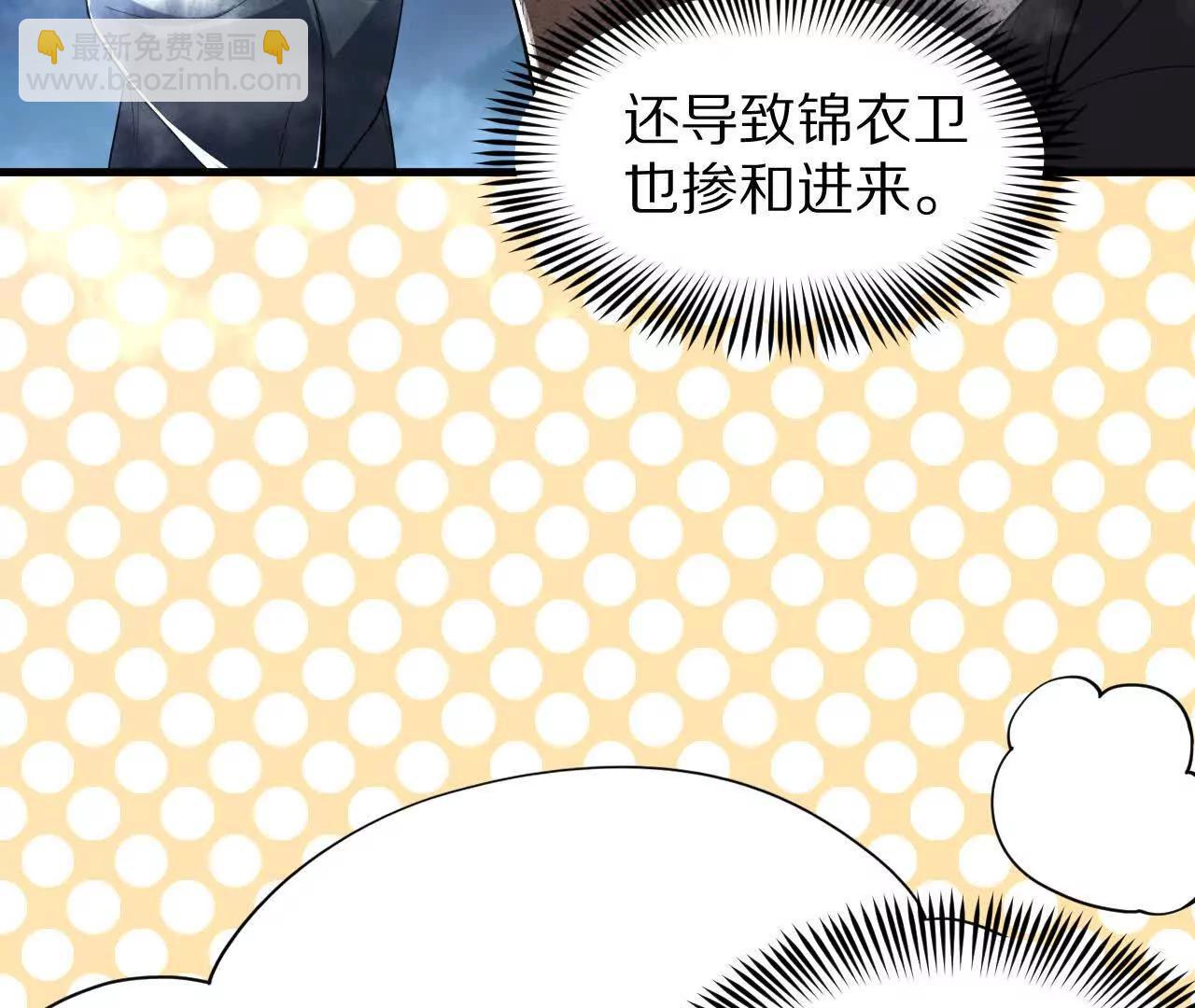 湖上密谋(1/2)-第73话