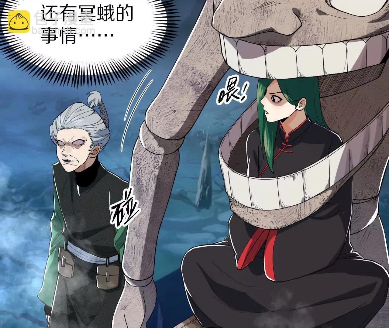 湖上密谋(1/2)-第73话