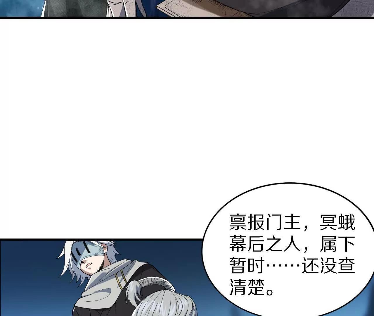 湖上密谋(1/2)-第73话