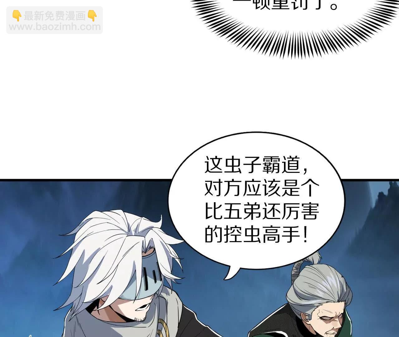 湖上密谋(1/2)-第73话