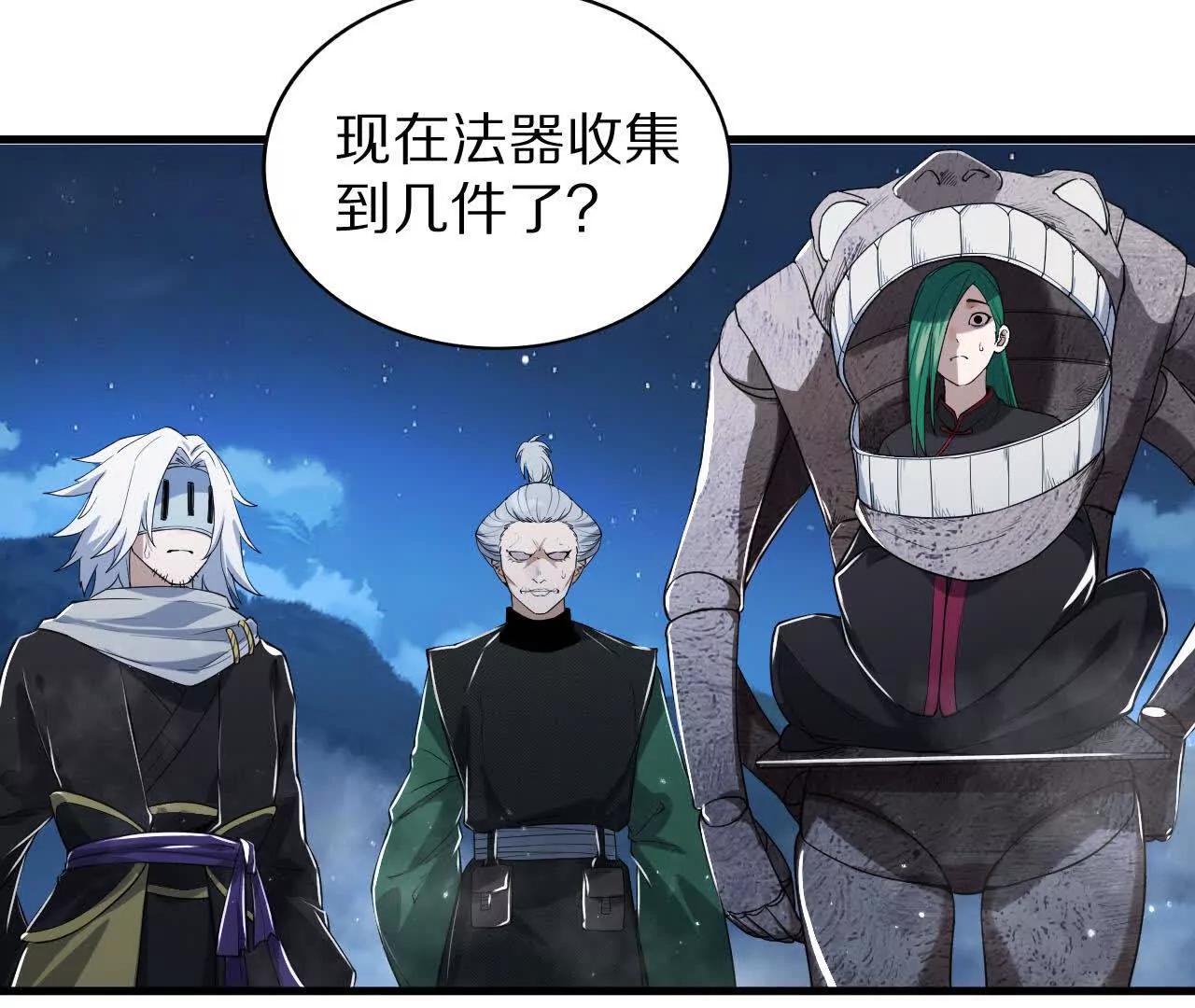 湖上密谋(1/2)-第73话