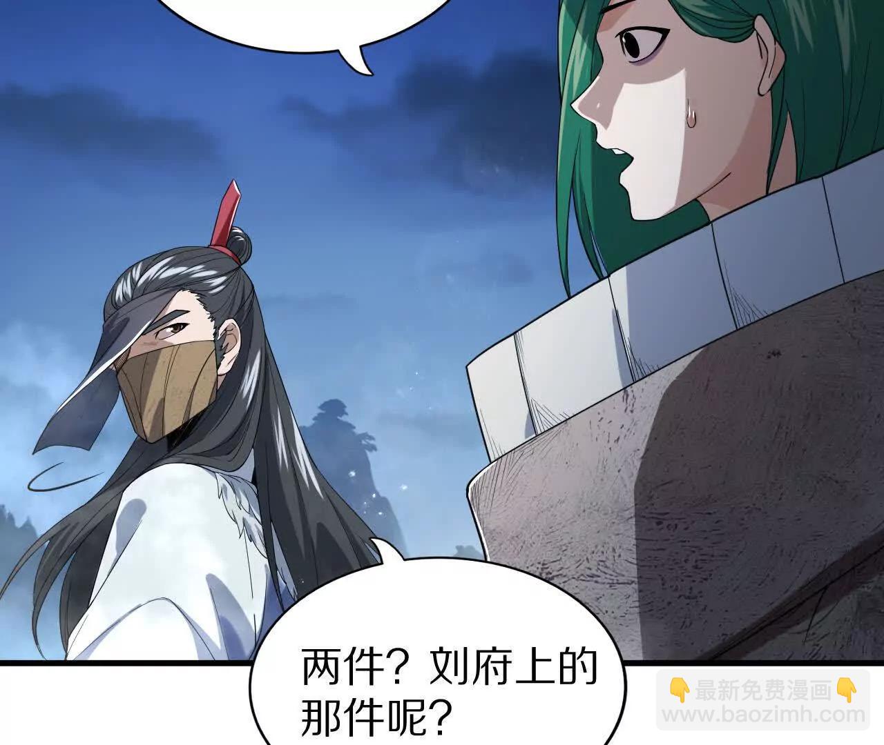 湖上密谋(1/2)-第73话