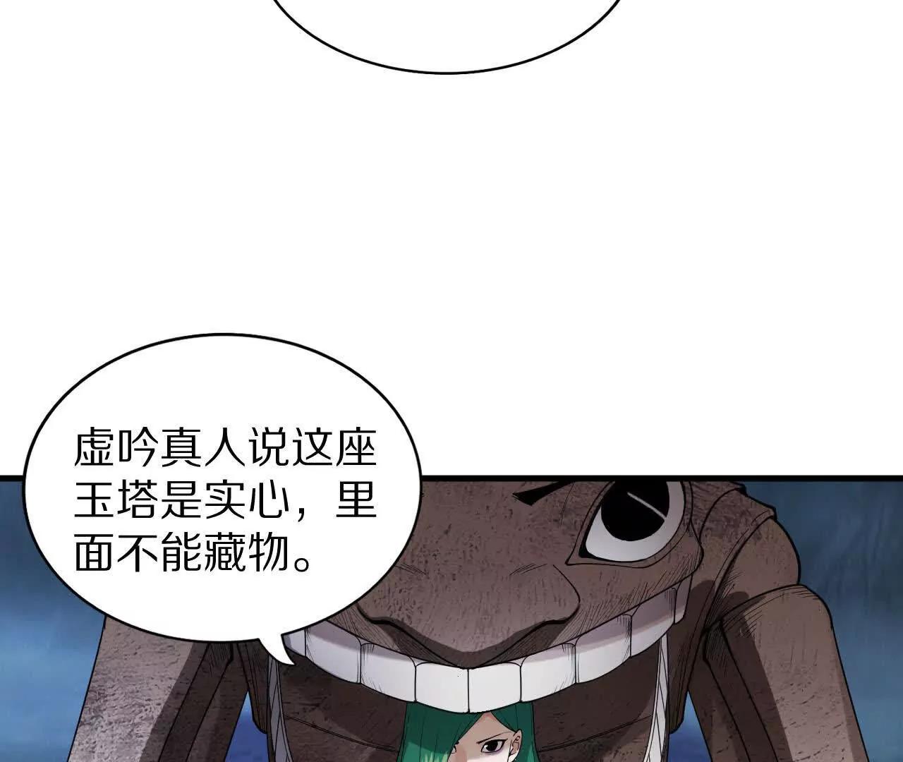 湖上密谋(1/2)-第73话