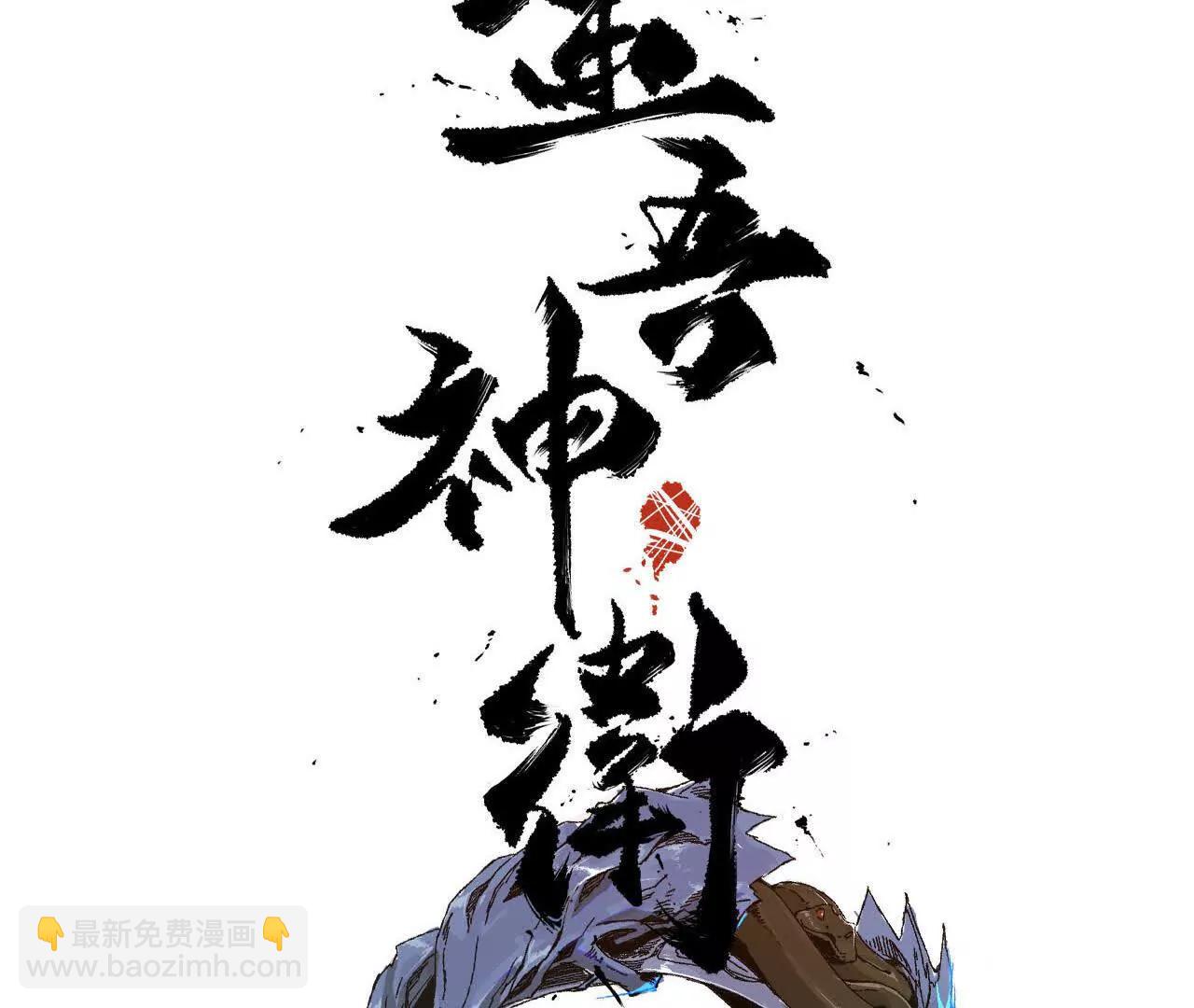 湖上密谋(1/2)-第73话