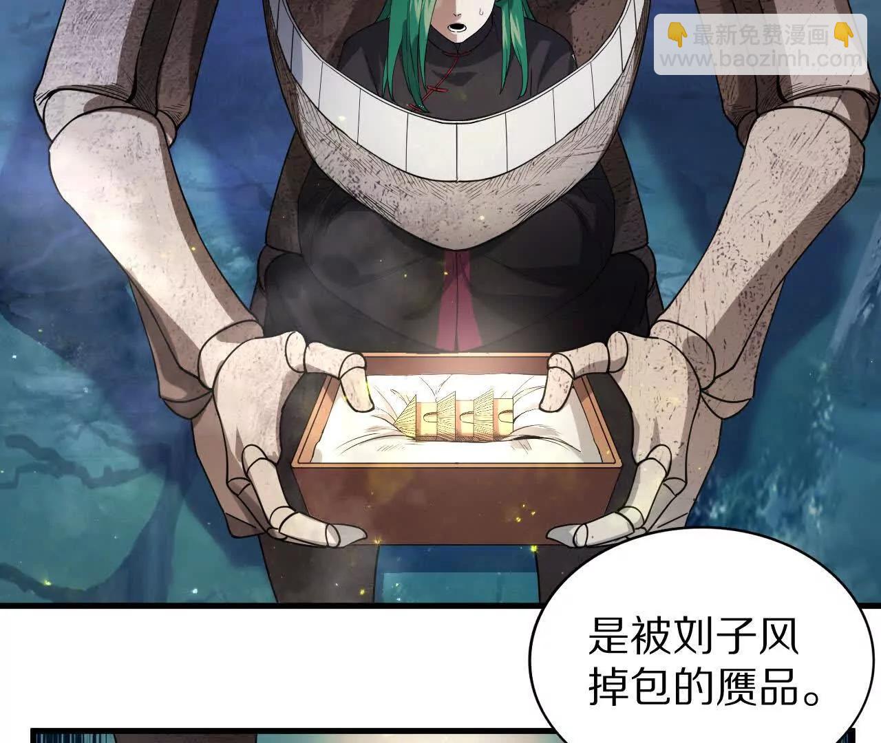 湖上密谋(1/2)-第73话