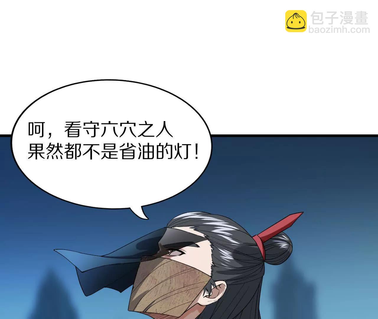 湖上密谋(1/2)-第73话