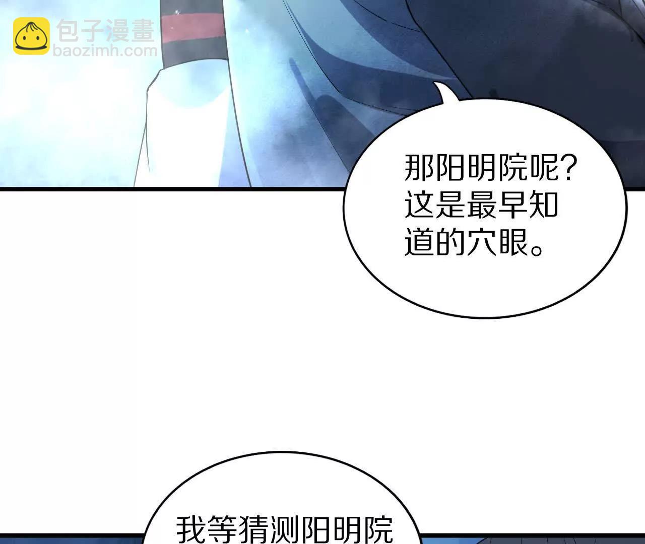 湖上密谋(1/2)-第73话