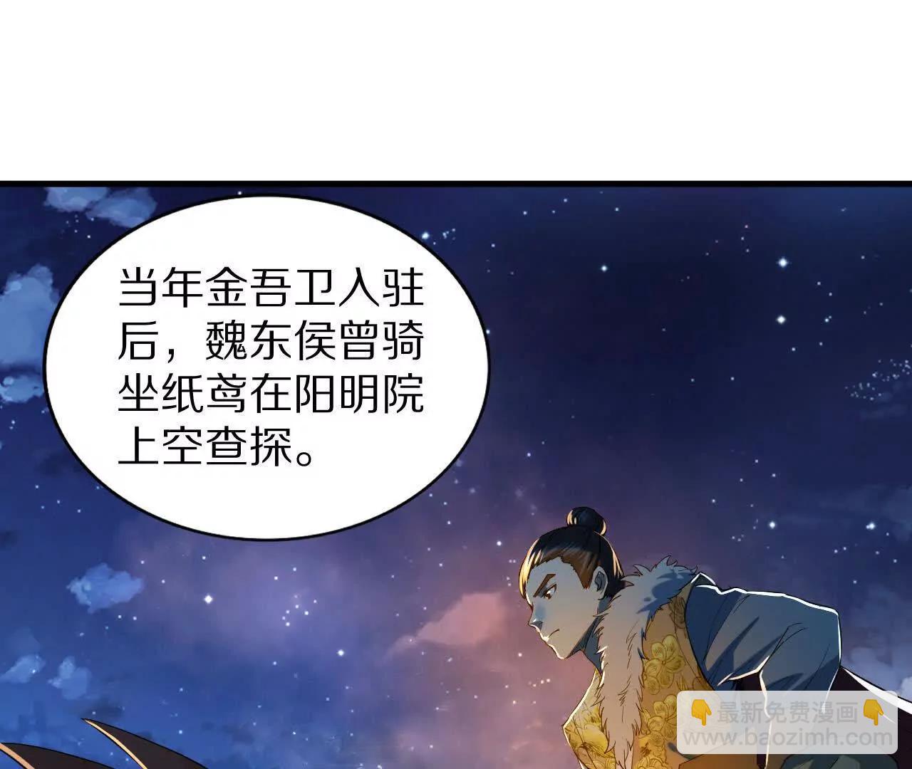 湖上密谋(1/2)-第73话