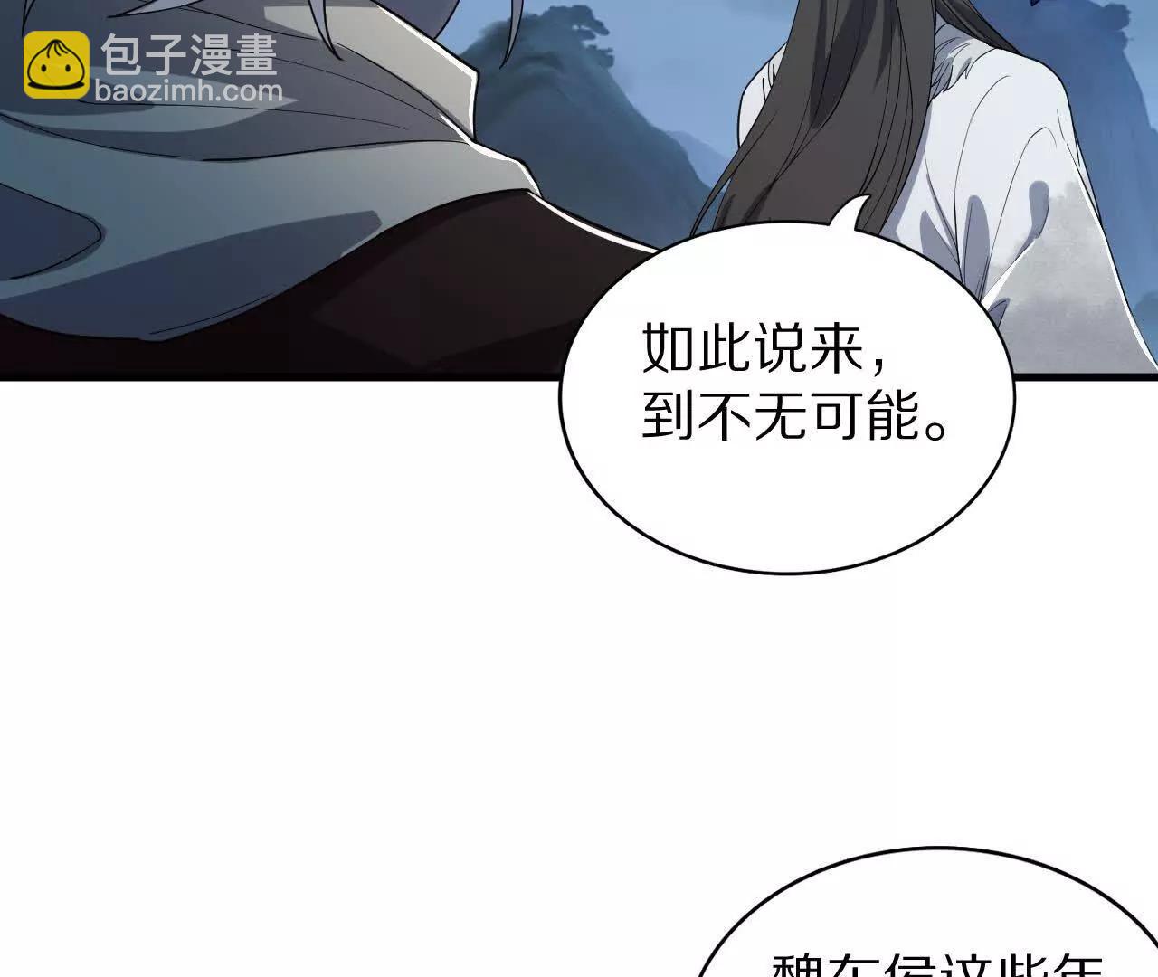 湖上密谋(1/2)-第73话