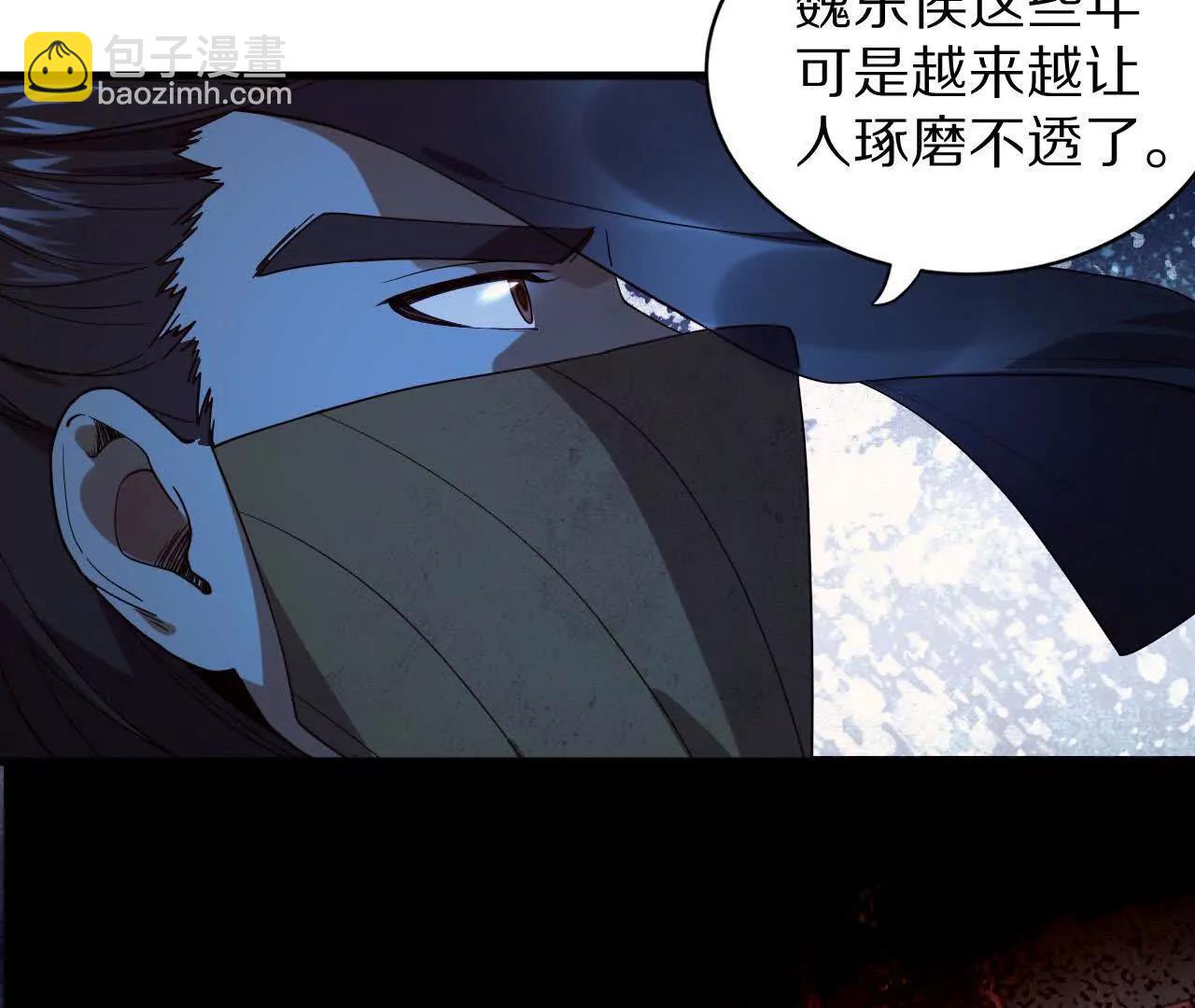 湖上密谋(1/2)-第73话