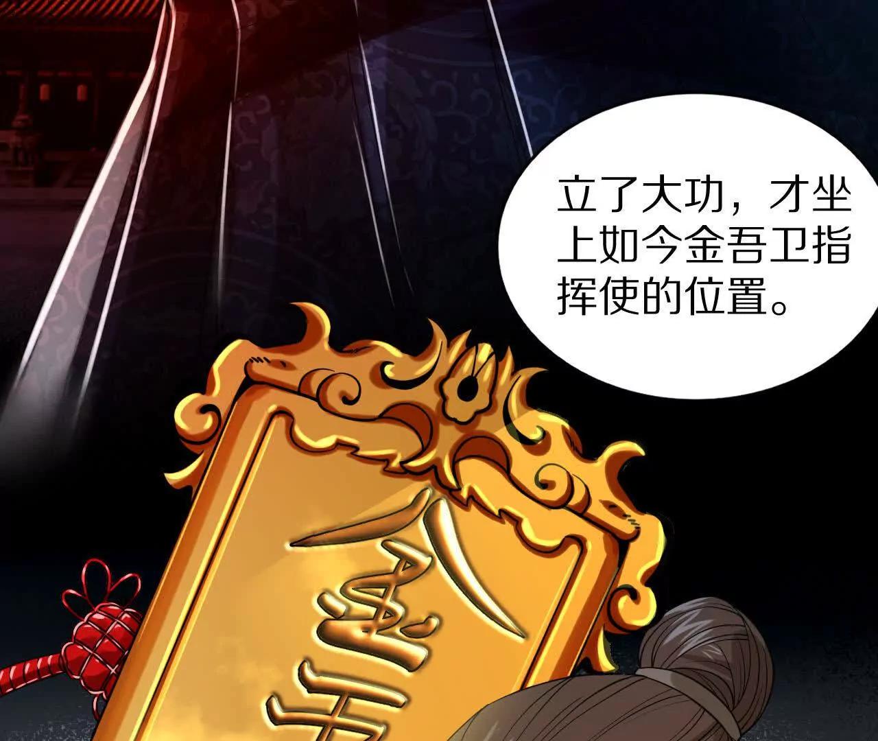 湖上密谋(1/2)-第73话