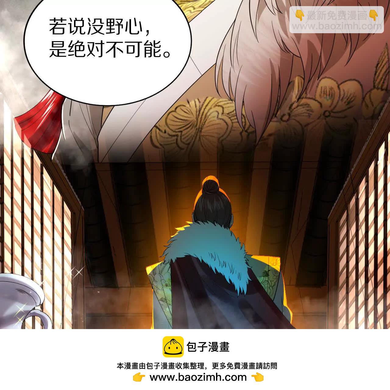 湖上密谋(1/2)-第73话