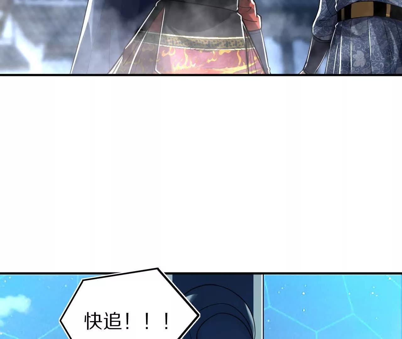 金吾神衛 - 苦戰（1）陰陽囹圄陣(1/2) - 3