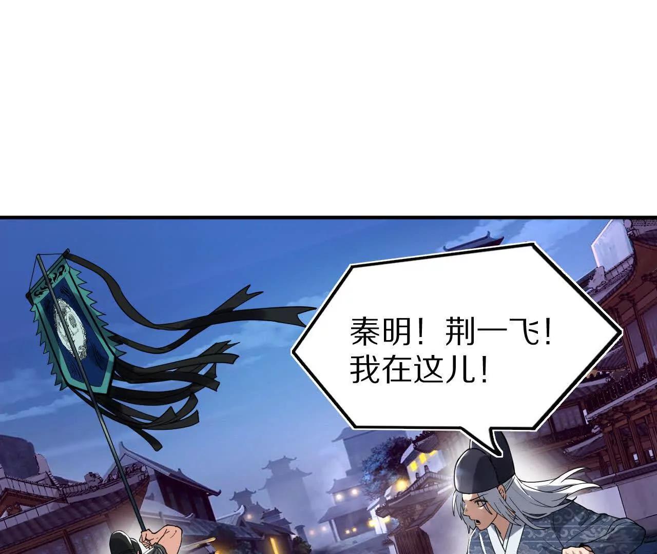 金吾神衛 - 苦戰（1）陰陽囹圄陣(1/2) - 2