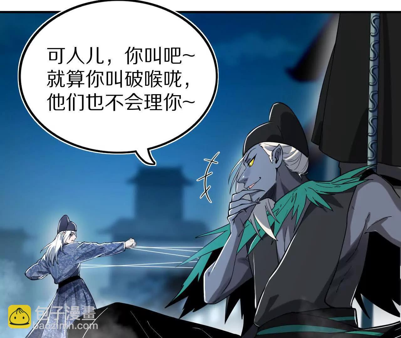 金吾神衛 - 苦戰（1）陰陽囹圄陣(1/2) - 5