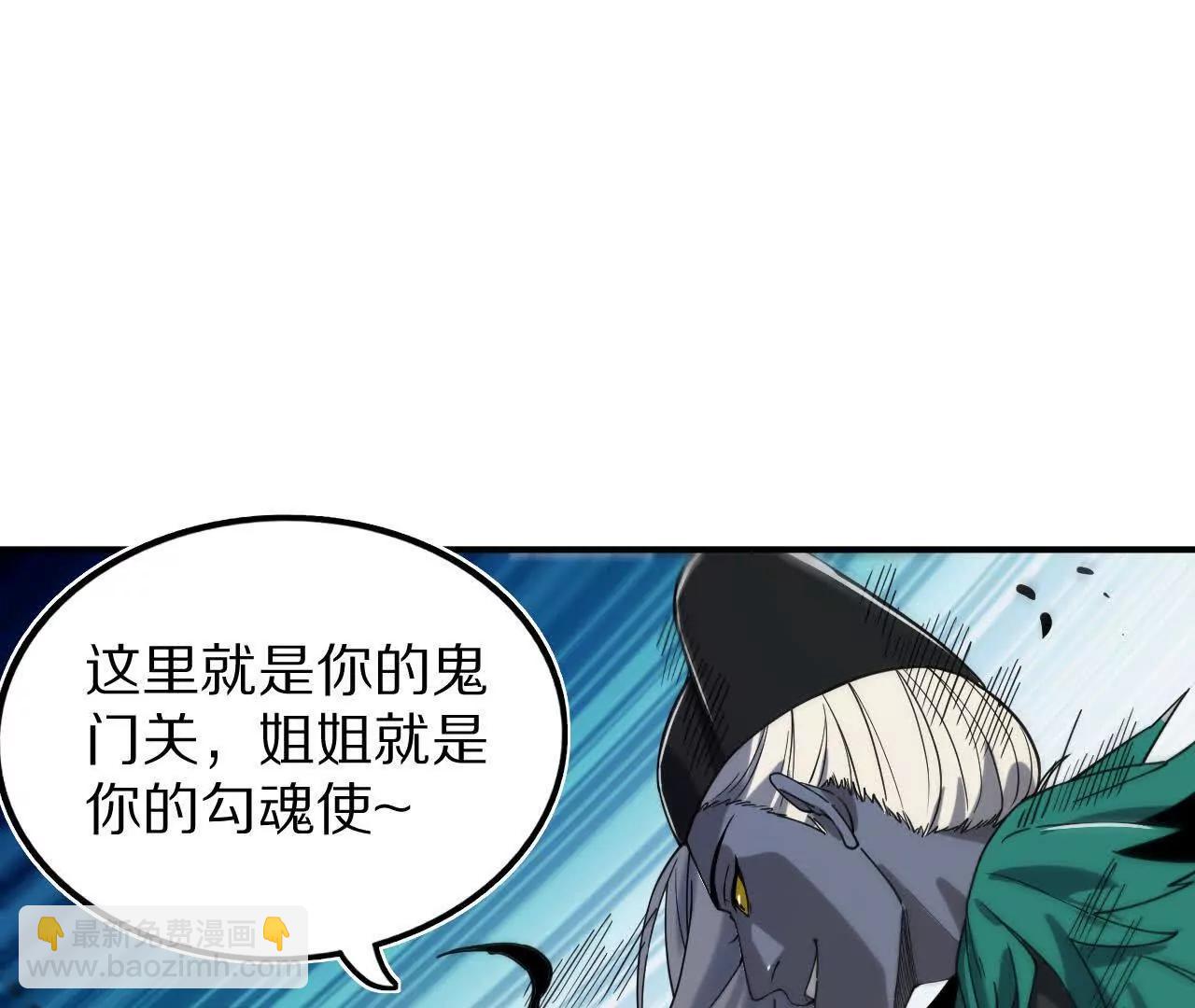 金吾神衛 - 苦戰（1）陰陽囹圄陣(1/2) - 8
