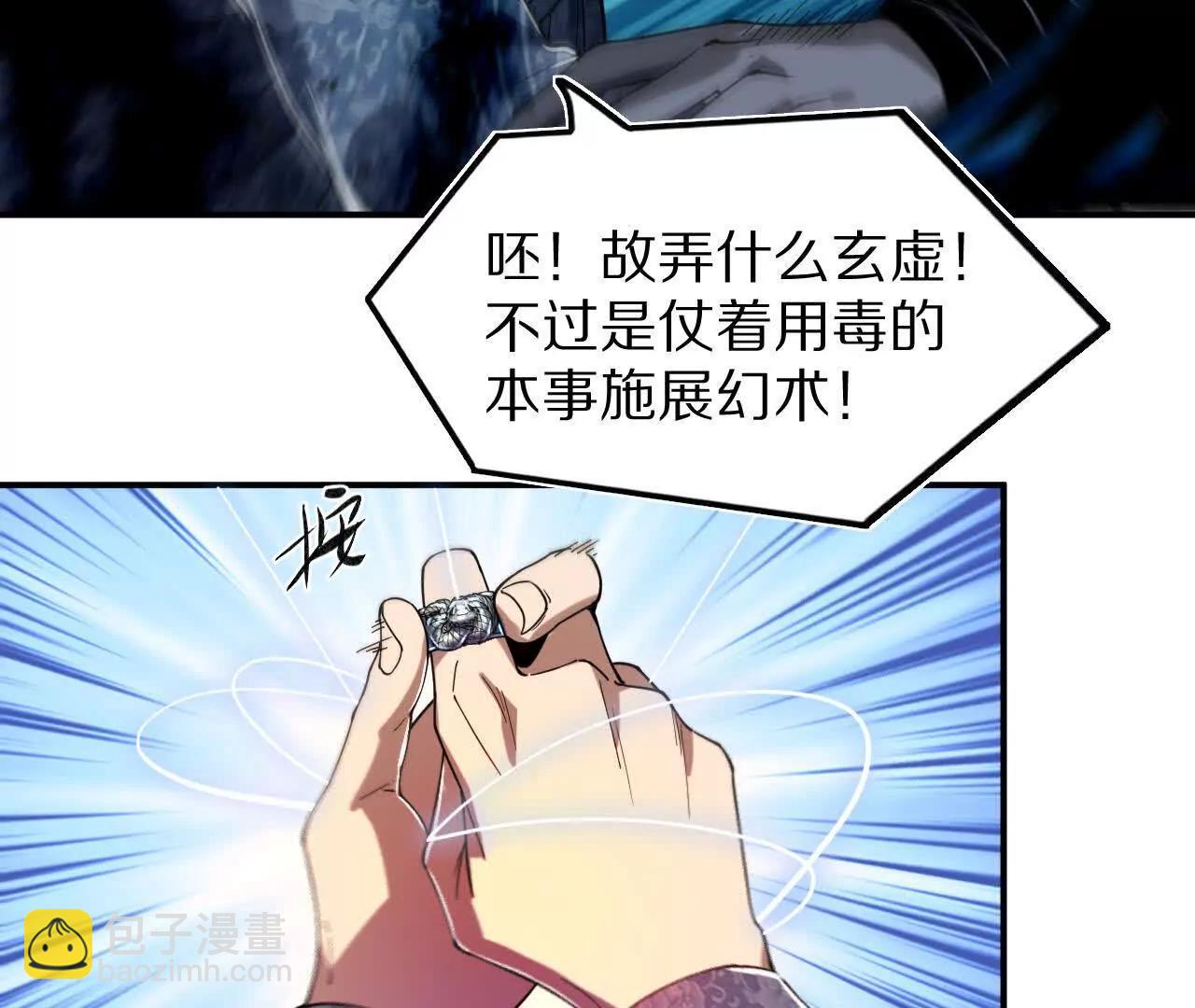 金吾神衛 - 苦戰（1）陰陽囹圄陣(1/2) - 2