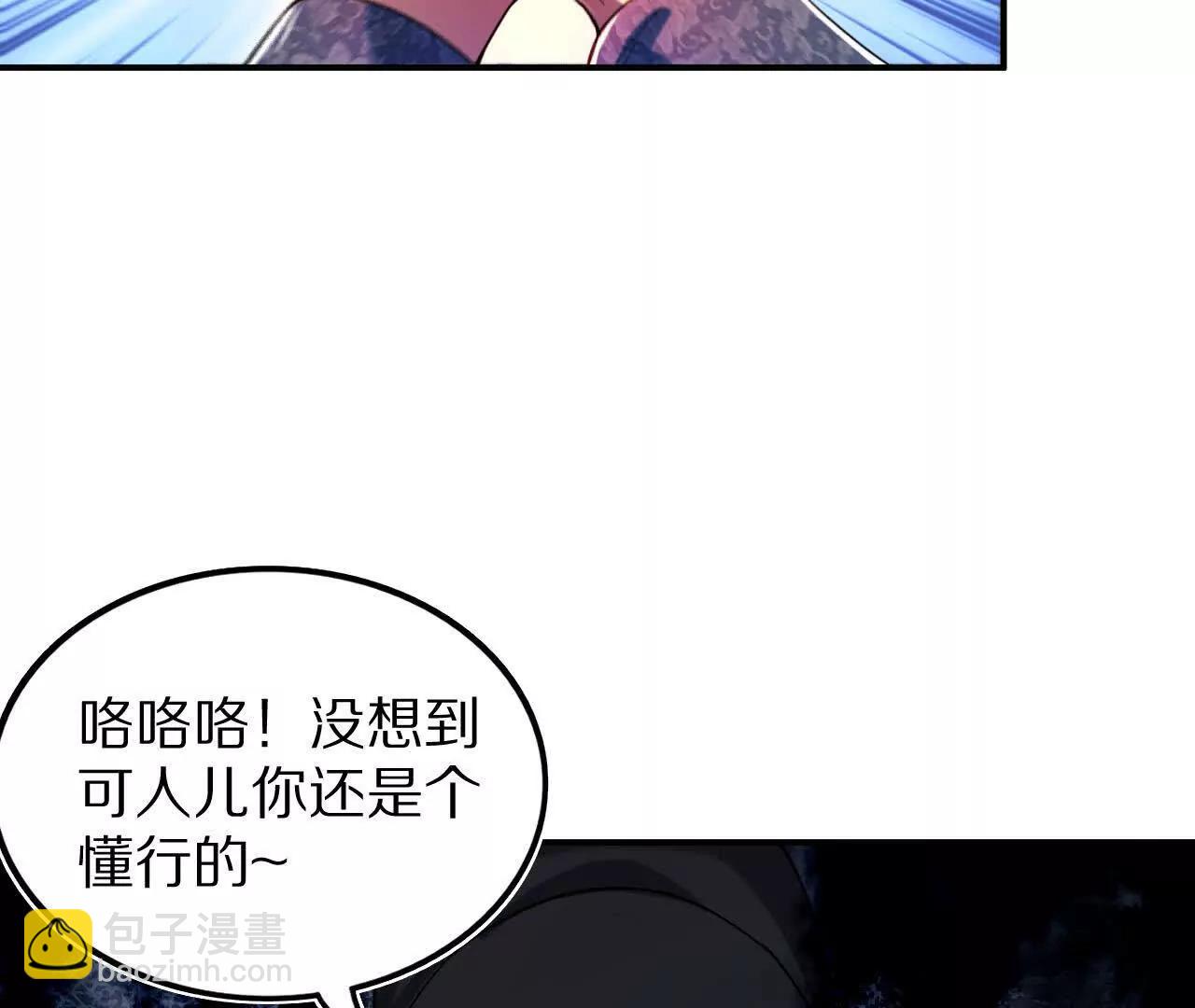 金吾神衛 - 苦戰（1）陰陽囹圄陣(1/2) - 3