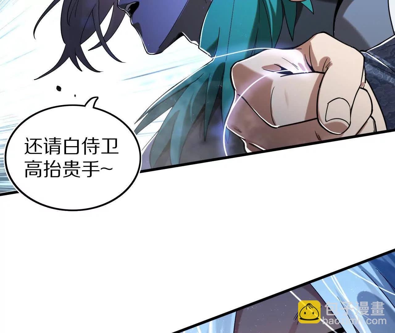 金吾神衛 - 苦戰（1）陰陽囹圄陣(1/2) - 8