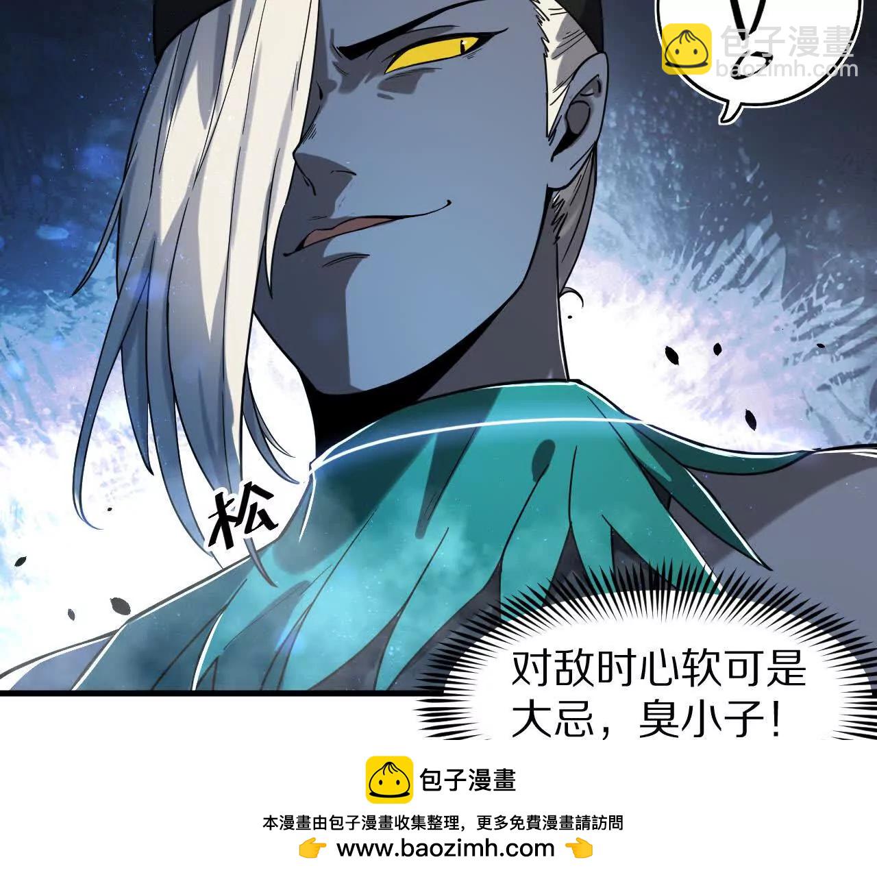 金吾神衛 - 苦戰（1）陰陽囹圄陣(1/2) - 2