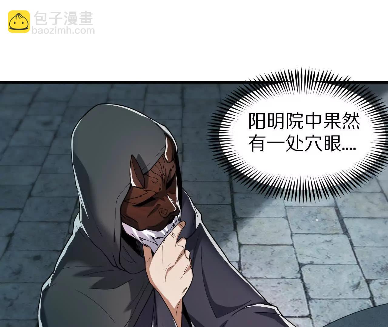 白齐的秘密(1/2)-第79话