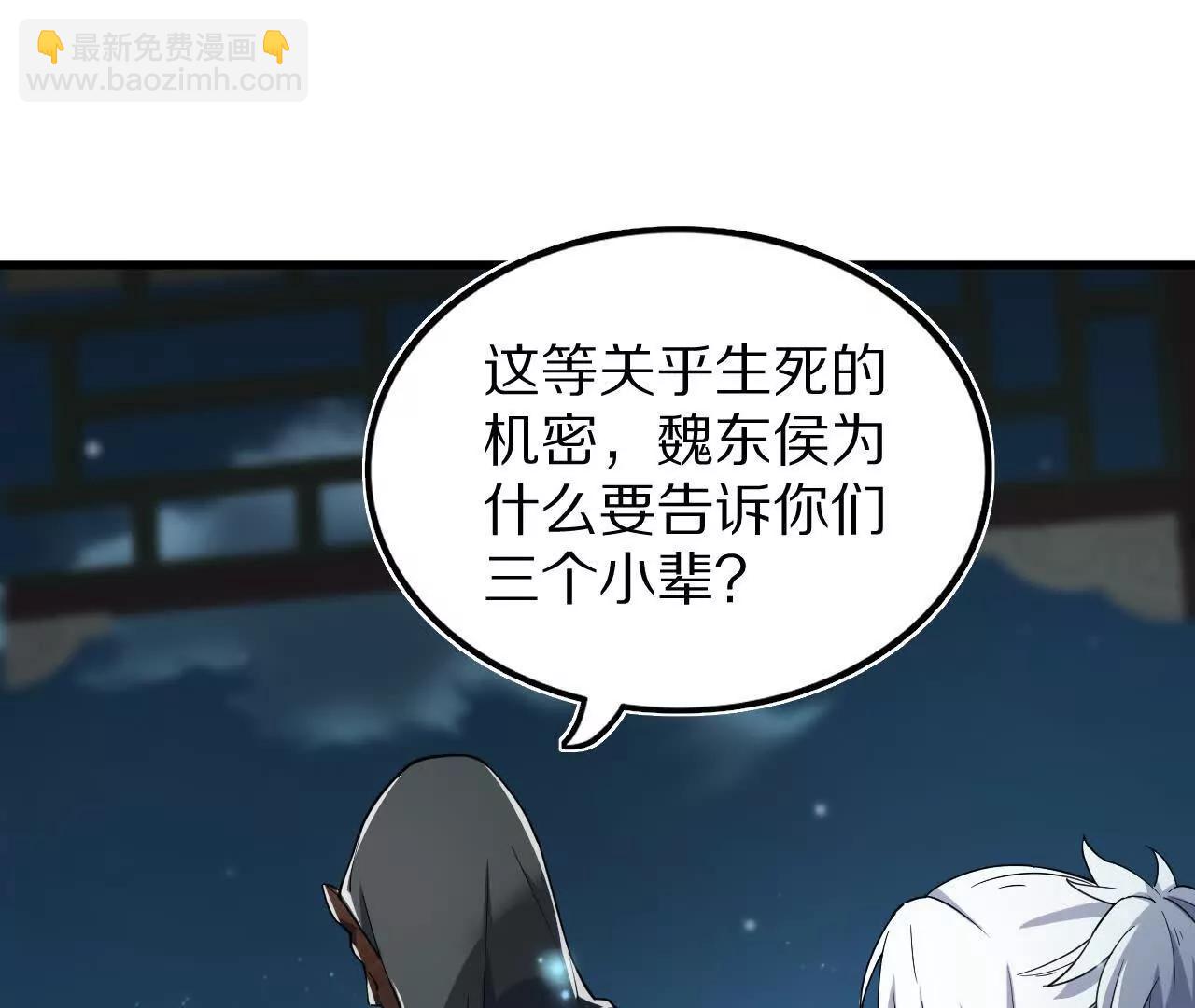 白齐的秘密(1/2)-第79话