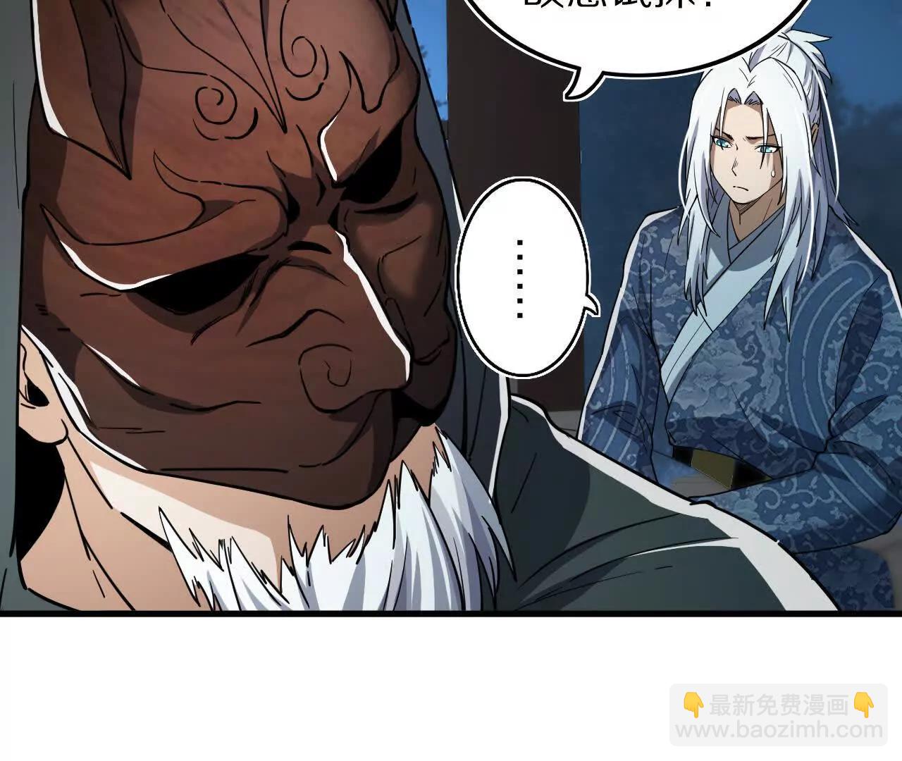 白齐的秘密(1/2)-第79话