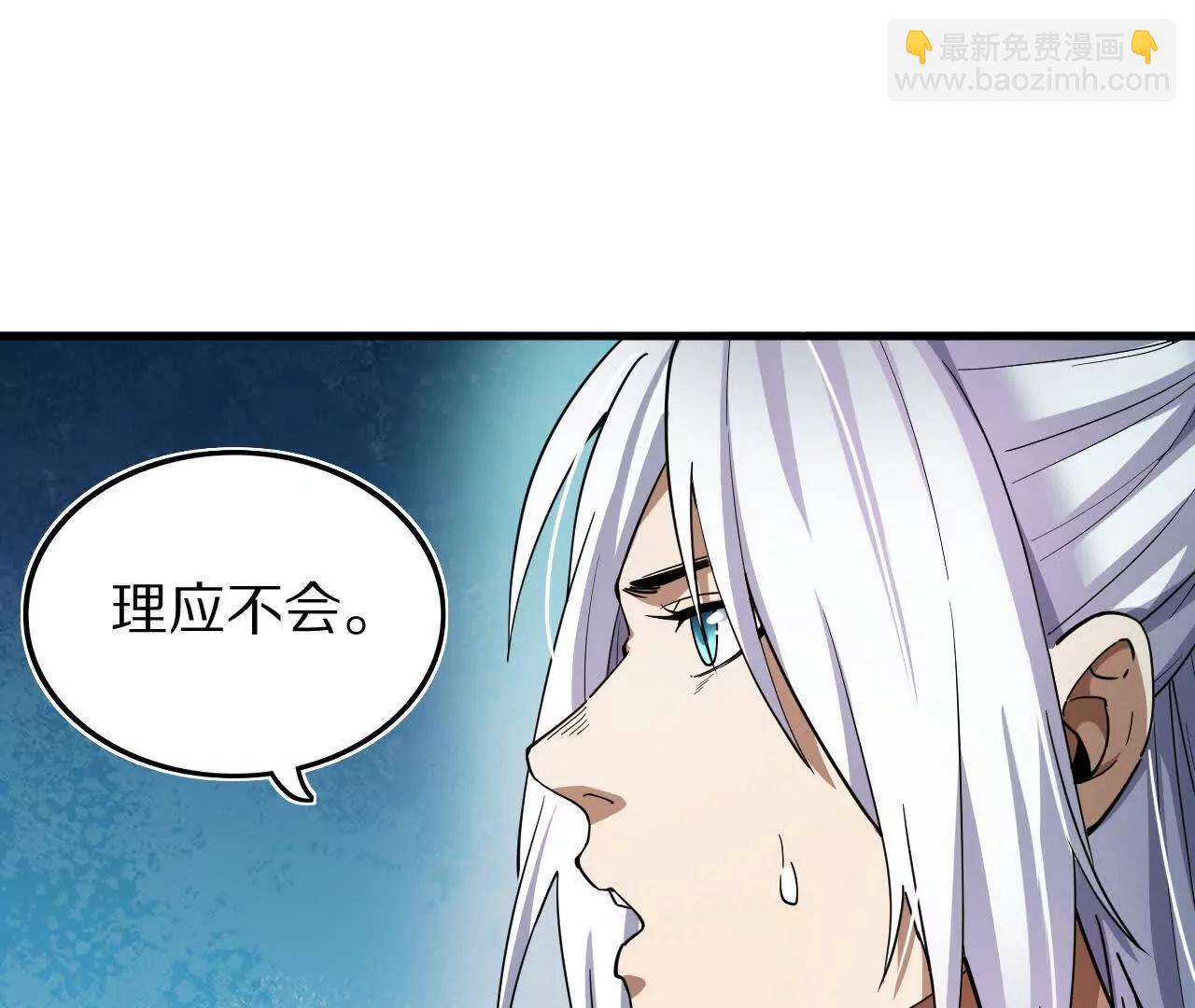 白齐的秘密(1/2)-第79话