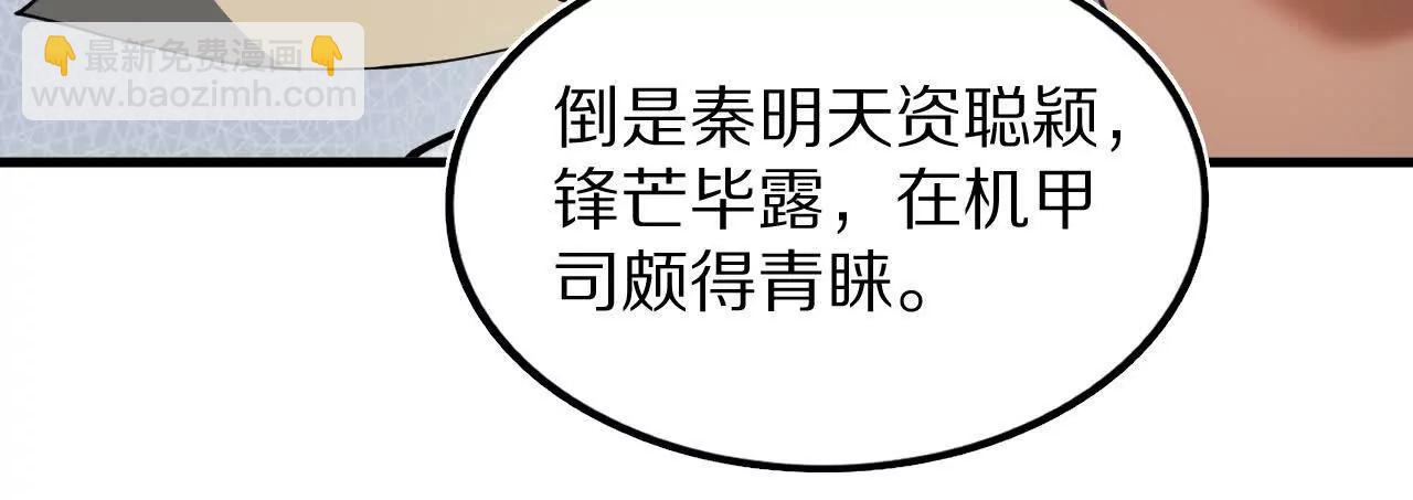 白齐的秘密(1/2)-第79话