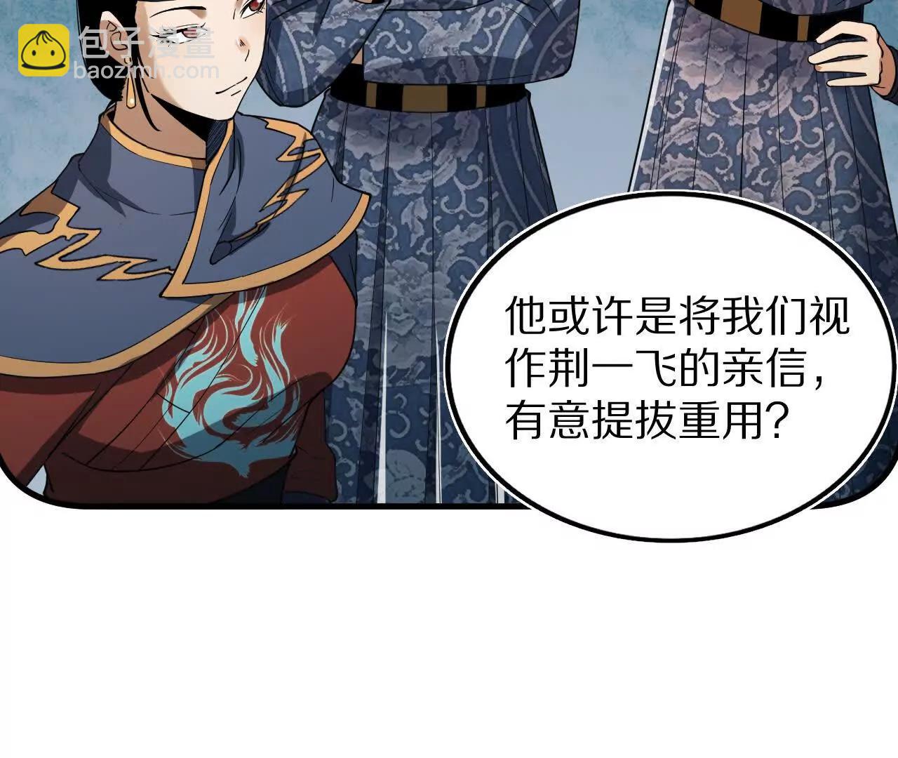 白齐的秘密(1/2)-第79话