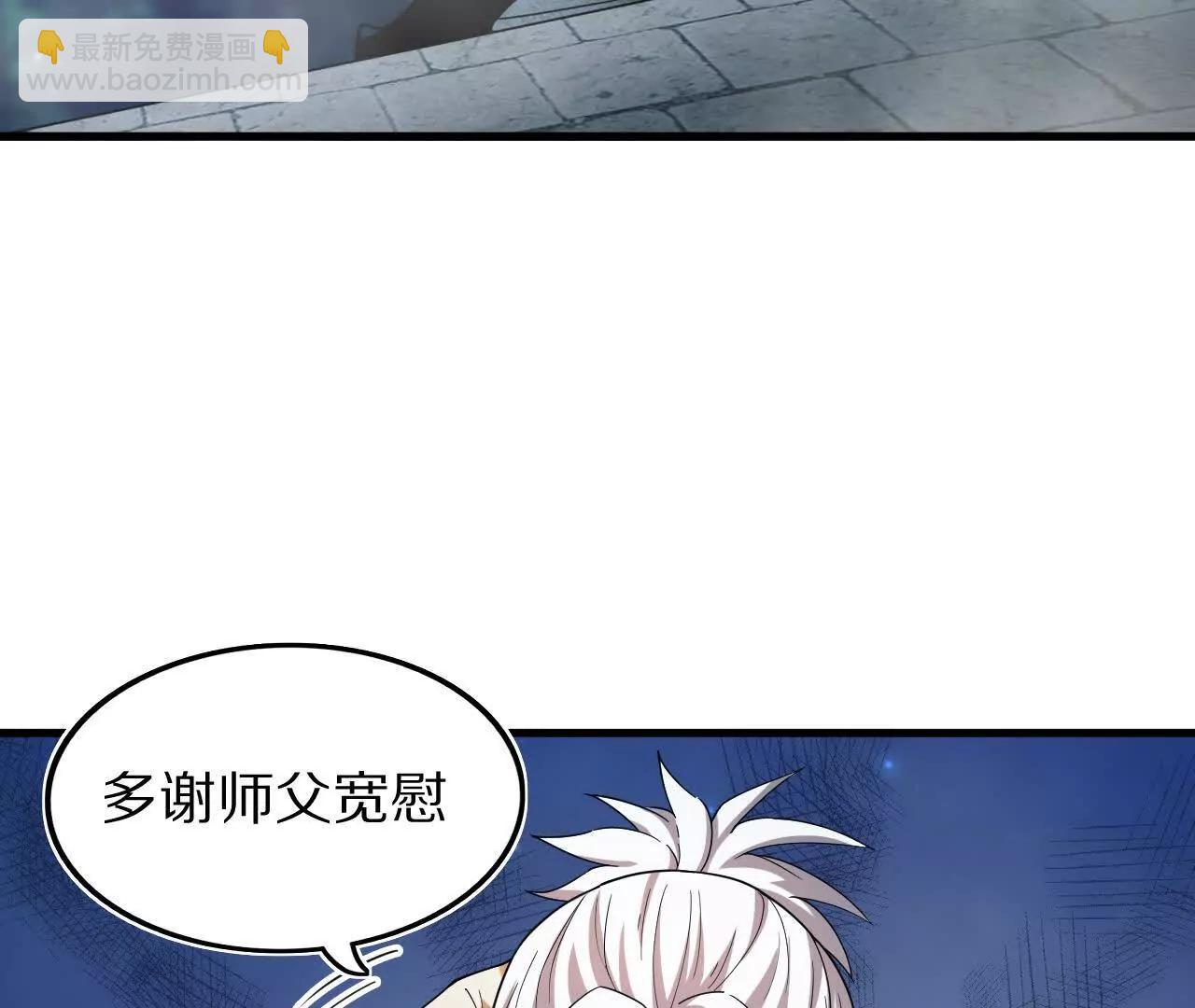 白齐的秘密(1/2)-第79话