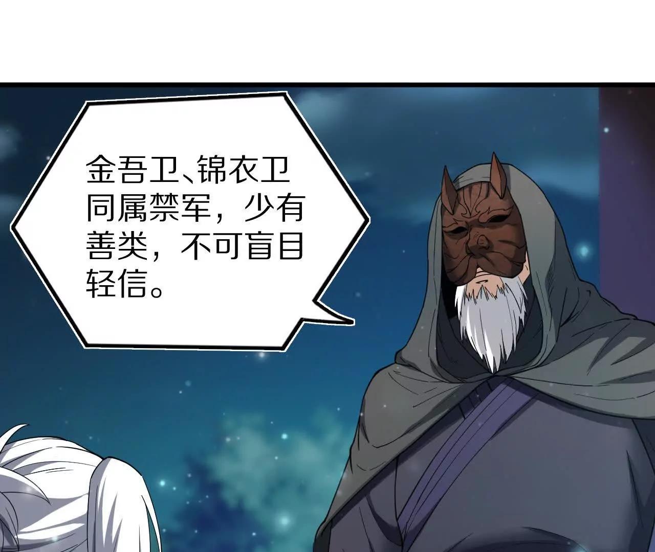 白齐的秘密(1/2)-第79话