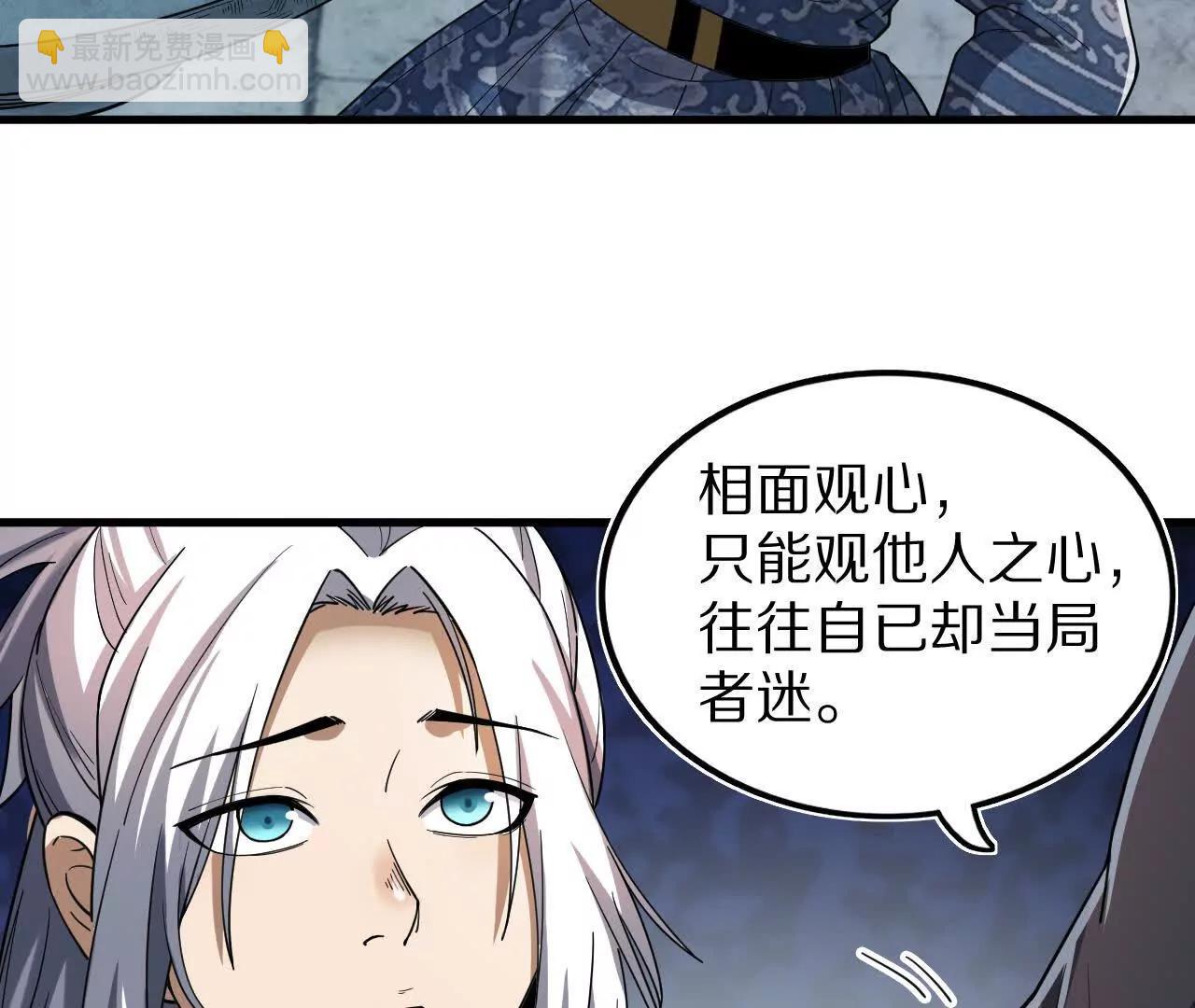 白齐的秘密(1/2)-第79话