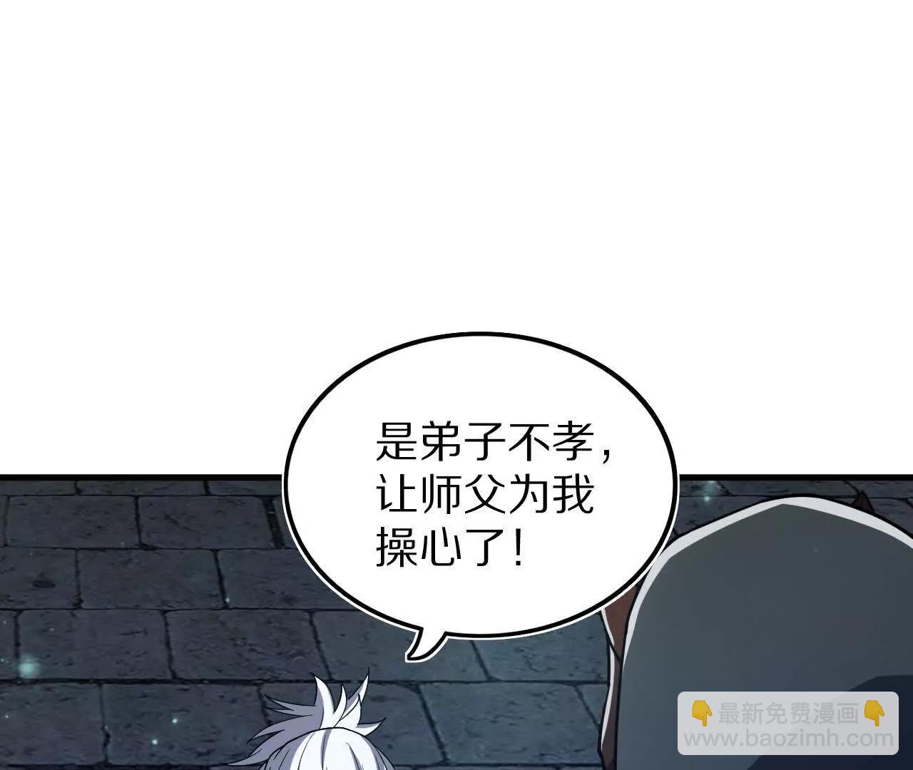 白齐的秘密(1/2)-第79话