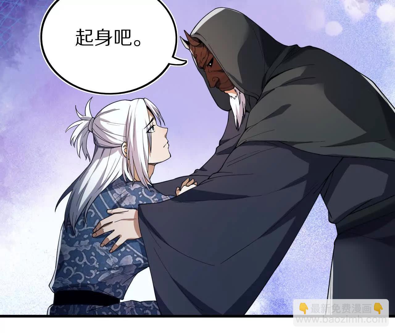 白齐的秘密(1/2)-第79话