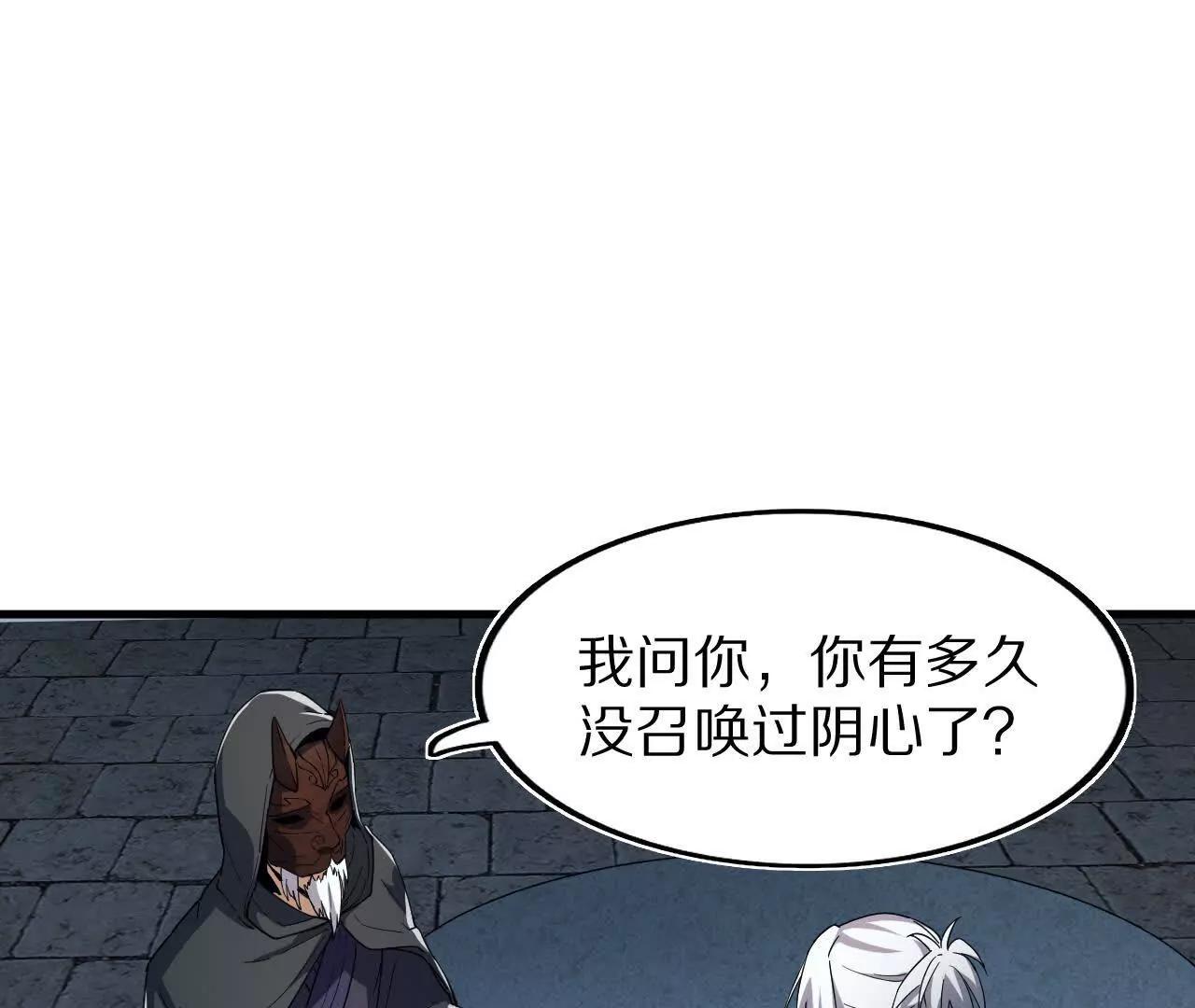 白齐的秘密(1/2)-第79话