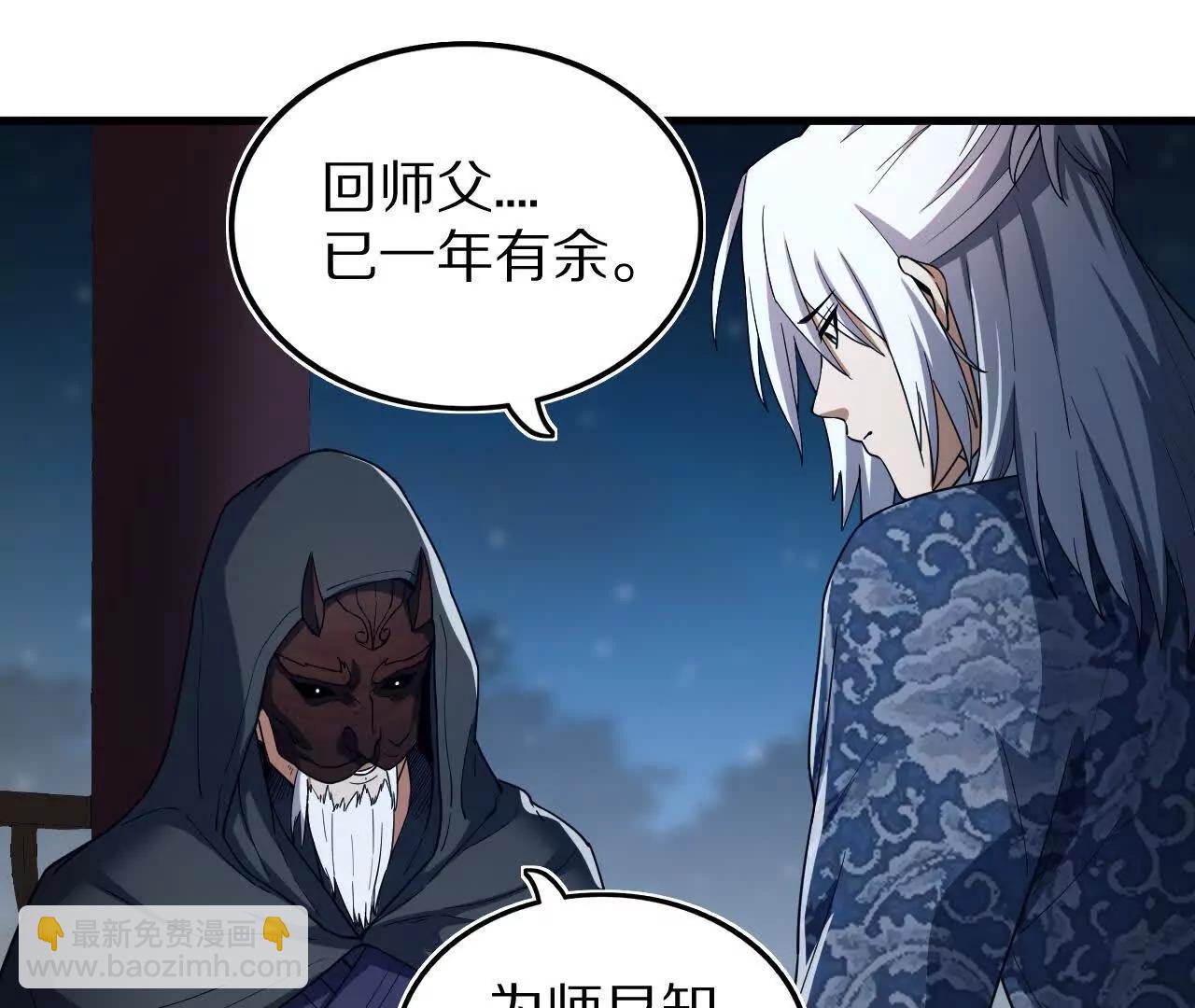 白齐的秘密(1/2)-第79话