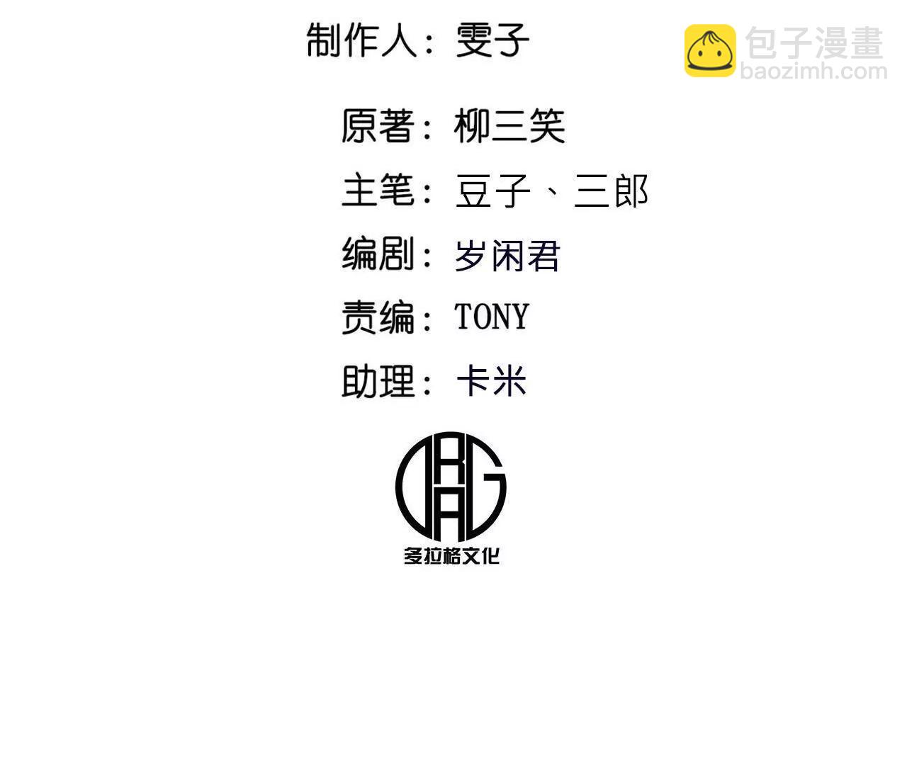 白齐的秘密(1/2)-第79话