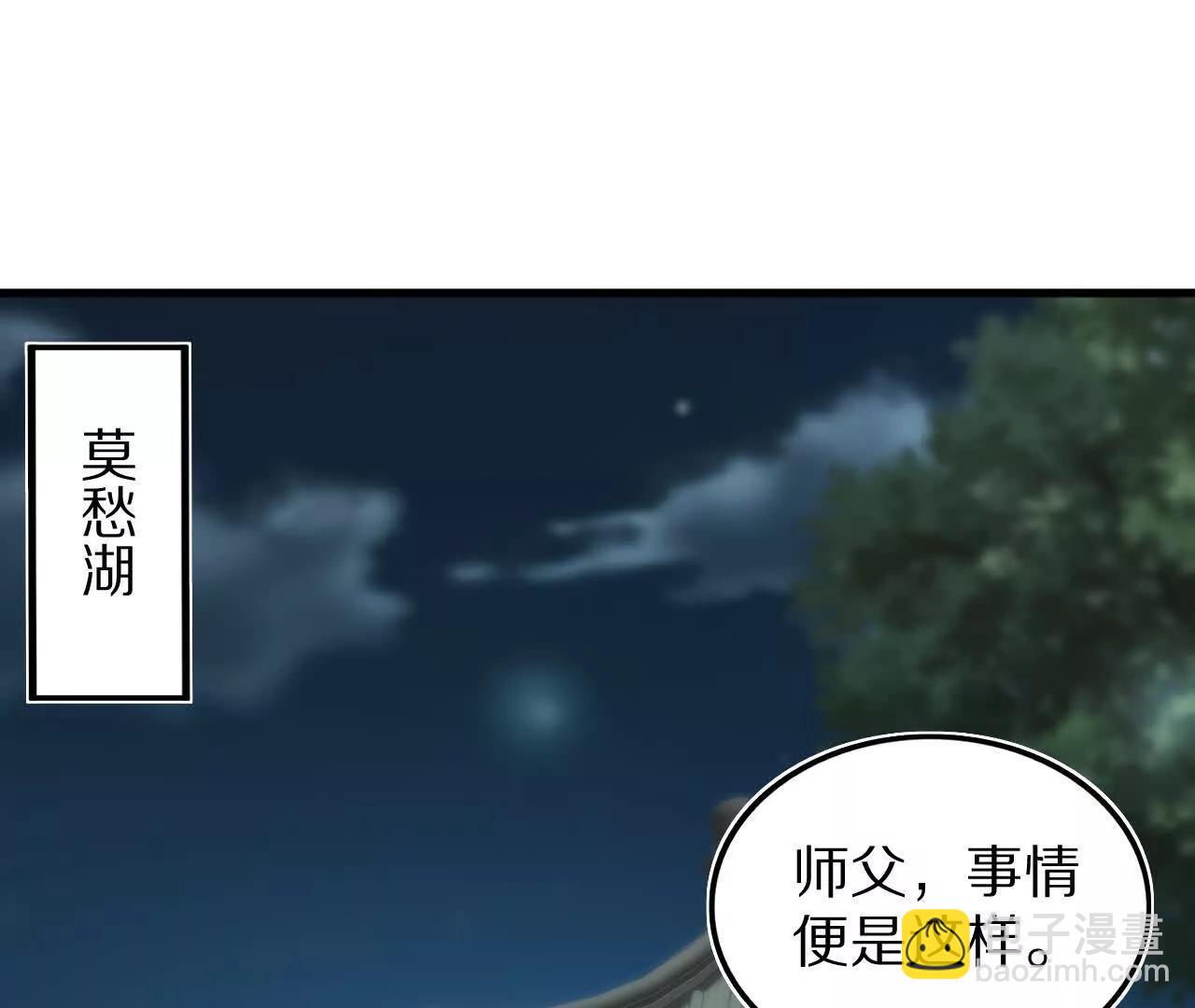 白齐的秘密(1/2)-第79话