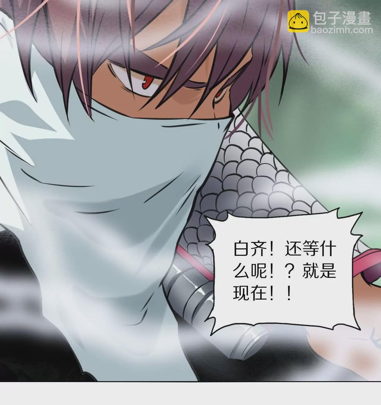 金吾神衛 - 007（2）.弱點(1/2) - 2