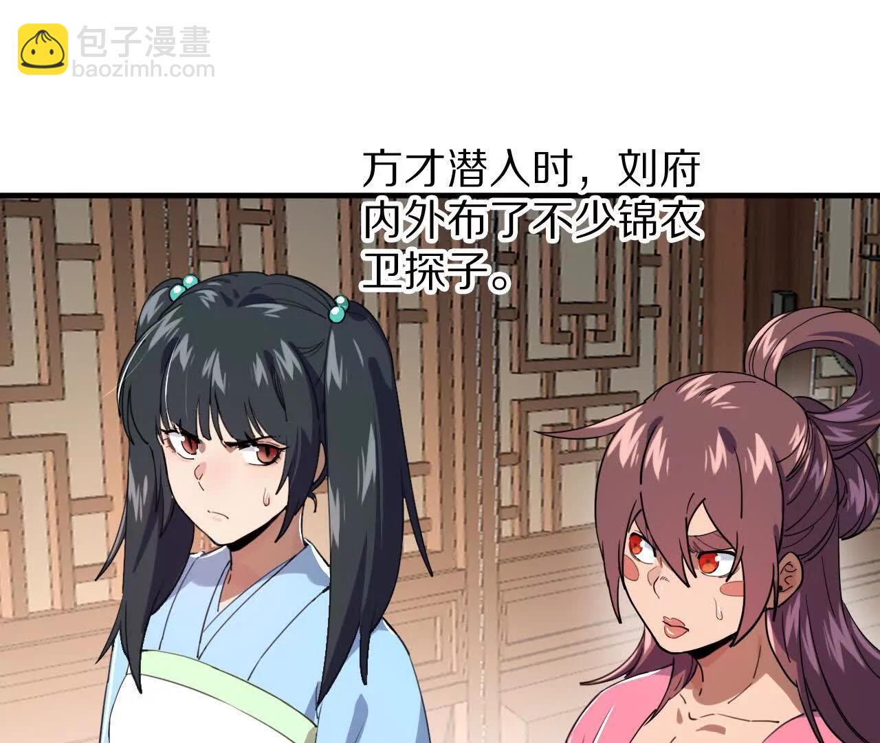 分头行动（2）潜入(1/3)-第81话